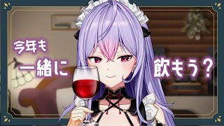 【酒雑】気が付いたらボジョレー解禁してた🍷今年も一緒に飲もう【にじさんじ/梢桃音】のサムネイル