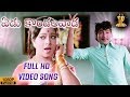 Yedukondalavada Venkatesa Full HD Video Song Soggadu Movie Songs Sobhan Babu Jayachithra