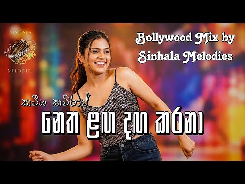 Netha Langa Danga Karana - Kaveesha Kaviraj Bollywood Mix Cover by @sinhalamelodies 