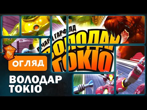 Огляд від Beaver Games