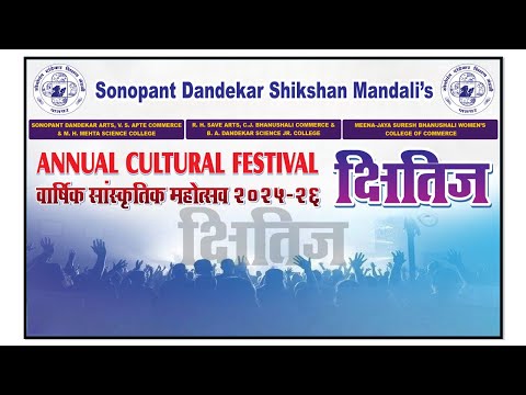 ANNUAL CULTURAL FESTIVAL ||  SENIOR COLLEGE || वार्षिक सांस्कृतिक महोत्सव 2025-26 || S.D.S.M