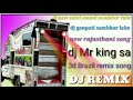 मै तेरे लाडा का लाडा Laada Ka Lada 3d Brazil Remix New Rajasthani So