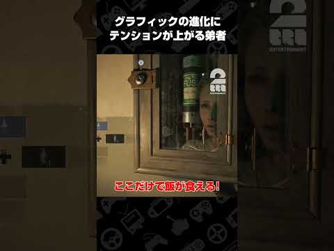 グラフィックの進化にテンションが上がる弟者【バイオハザード レクイエム】 #shorts