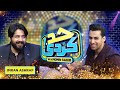 Imran Ashraf With Momin Saqib | Had Kar Di | Promo | SAMAA TV