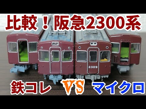 鉄道コレクション 阪急」のYahoo!リアルタイム検索 - X（旧Twitter）を