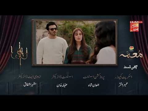 Muamma Episode 22 Teaser | Muamma Episode 22 Promo | Review | 4th March 2026