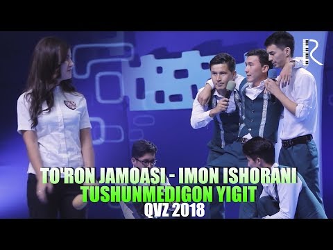 QVZ 2018 - To'ron jamoasi - Imo-ishorani tushunmaydigan yigit