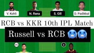 💯% WIN RCB vs KKR 10th IPL Match Dream11 team Banglore vs Kolkata IPL Dream11 team today RCB vs KKR
