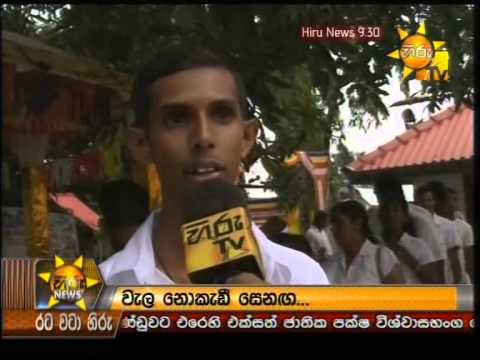 Hiru News 9.30 PM May 18, 2014 