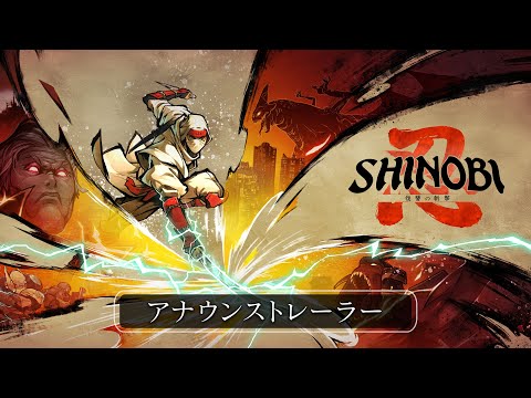 SHINOBI 復讐の斬撃