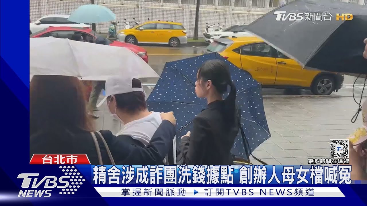 ACE詐騙案首開庭!首腦拒認罪:無詐欺犯意