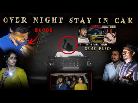 Over night staying in car at haunted place ❌☠️ Unbelievable Experience 😰| #blackshadow #haunted