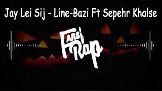 Jay Lei Sij - Line Bazi Ft -Sohrab MJ -Sepehr Khalse