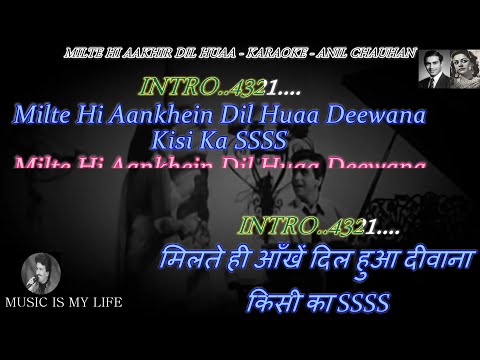 Milte Hi Aankhein Dil Huaa Karaoke With Scrolling Lyrics Eng. & हिंदी