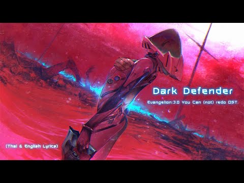 "Dark Defender" (C16_Nu) by Shiro SAGISU ― Evangelion:3.0 You Can (Not) Redo OST.【Thai & ENG Lyrics】
