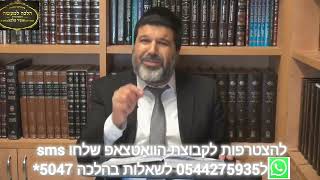 הרב הגאון אופיר מלכא שליטה-הלכות ראש השנה:סדר הסימנים