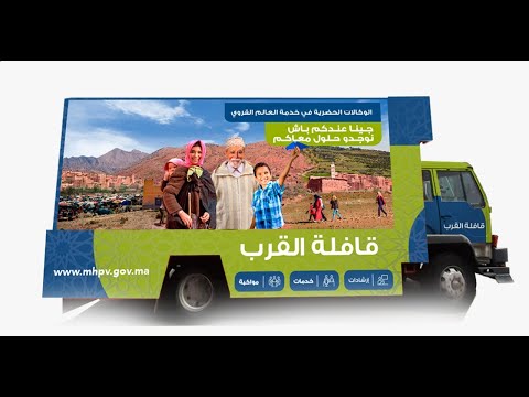 URBAVAN la caravane de proximité de la région de Rabat-Salé-Kénitra