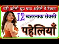 Double Meaning GK Questions | Funny riddles with answers | Funny riddles for adult | ‎@Vaishnvi1