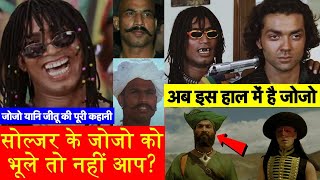 अब कहां है Soldier वाला Jojo? जान लीजिए इनके बारे में सबकुछ | Actor Jeetu Verma Biography video