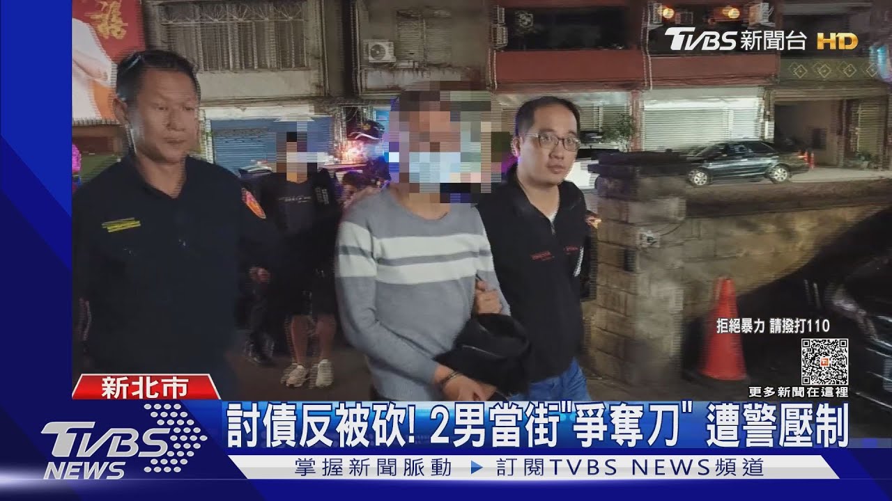 討債反被砍！2男當街「爭奪刀」　遭警壓制