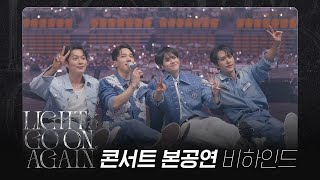 Download lagu [Behind] 하이라이트(HIGHLIGHT) - HIGHLIGHT LIVE 2024 [LIGHTS GO ON, AGAIN] 본공연 비하인드 mp3