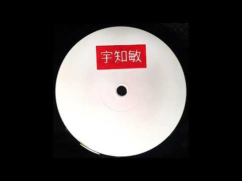 Uchitoshi - Hiru Hikari - Aikaro EP - [UCHITOSHI] - 2016