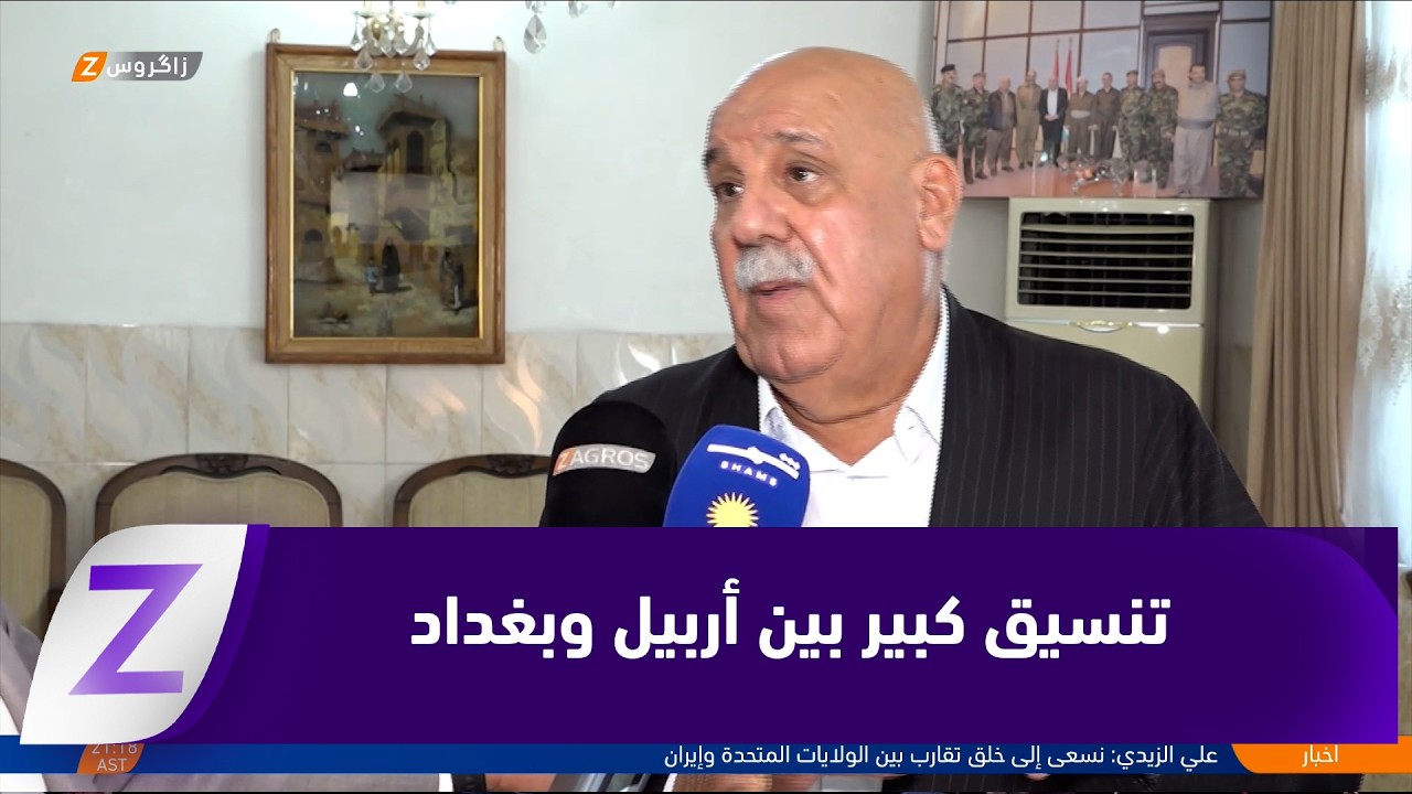 فيديو | ياور: قانون ينظم القيادة والسيطرة بالمناطق الكوردستانية خارج إدارة الإقليم