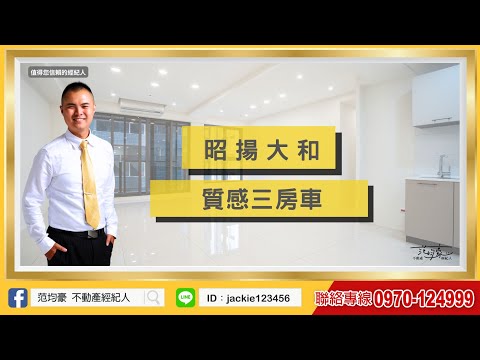 可租補｜租金含車管｜范均豪｜中路重劃區｜昭揚大和｜優質三房車 - Image 1