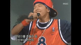 음악캠프 - YG Family - Hip Hop Gentlemen, YG패밀리 - 멋쟁이 신사, Music Camp 20021130