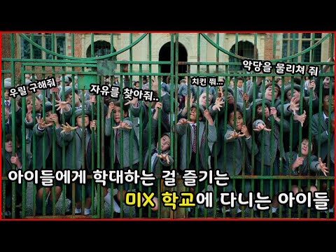 ≪결말포함≫ '넷플릭스'에서 26년 만에 리메이크돼서 평점 9.74점의 극찬을 받고 '글로벌 1위'를 달성한 레전드 뮤지컬 영화 ㅣ [로알드 달의 뮤지컬 마틸다]