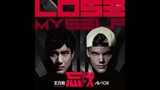 Leehom Wang &amp; Avicii - Lose Myself (Unplugged Version)
