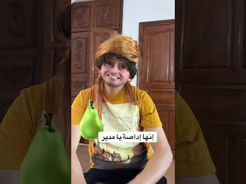الأستاذ سبب كل شيء 😂 لا تنسوا الاشتراك 🥰