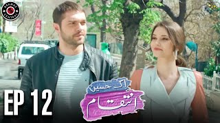 Ek Haseen Intiqam  Episode 12  Turkish Drama  Leyl