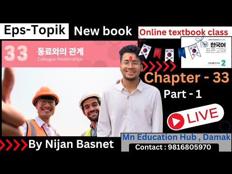 Eps topik new book chapter 33 part - 1 , Learn Korean With Nijan is live!