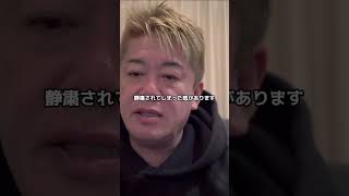 週刊文春の真相⁉️ホリエモンが独自の視点で語るゴシップの裏側【切り抜き】 #ホリエモン #切り抜き #ビジネス #ホリエモンch #ダウンタウン #shorts #short #松本人志