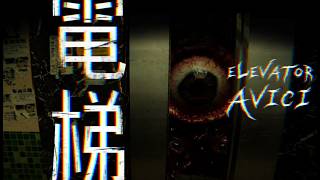【ELEVATOR: AVICI】故障したエレベーターからの脱出