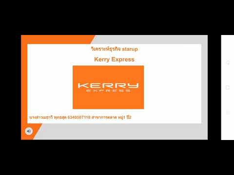 kerry express เช็คพัสดุ