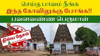 Temple video