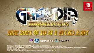 Grandia HD Collection (Multi-Language) video 1
