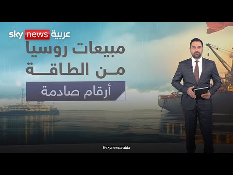 فيديو | التوترات الجيوسياسية.. هل تخلط الأوراق في أسواق النفط؟ | #عالم_الطاقة