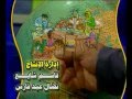 أشهى الموائد في مدينة القواعد ( شارة البداية الاصلية )