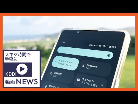 KDDI、スターリンクとスマホの直接通信に成功 「空が見えればつながる」 - Impress Watch