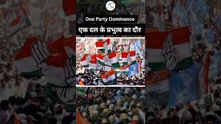 Era of One Party Dominance in India | Election #shorts #polity