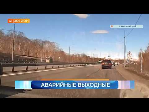 Новости Камчатки за 25 мая 2026 года