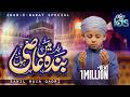 Shab E Barat Special Kalam 2024 Main Banda E Aasi Hoon Sahil Raza Qadri
