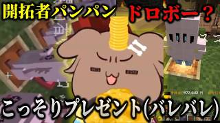 こっそり皆にプレゼントを置くもバレバレなころさん【ホロライブ切り抜き/戌神ころね】 #生神もんざえもん​​​​​​​​​​​#ホロ金策サバイバル2
