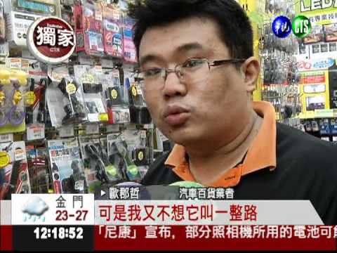 乘車強制繫帶 "安全帶插梢"熱賣
