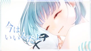 今はいいんだよ。- MIMI / covered by 西園チグサ