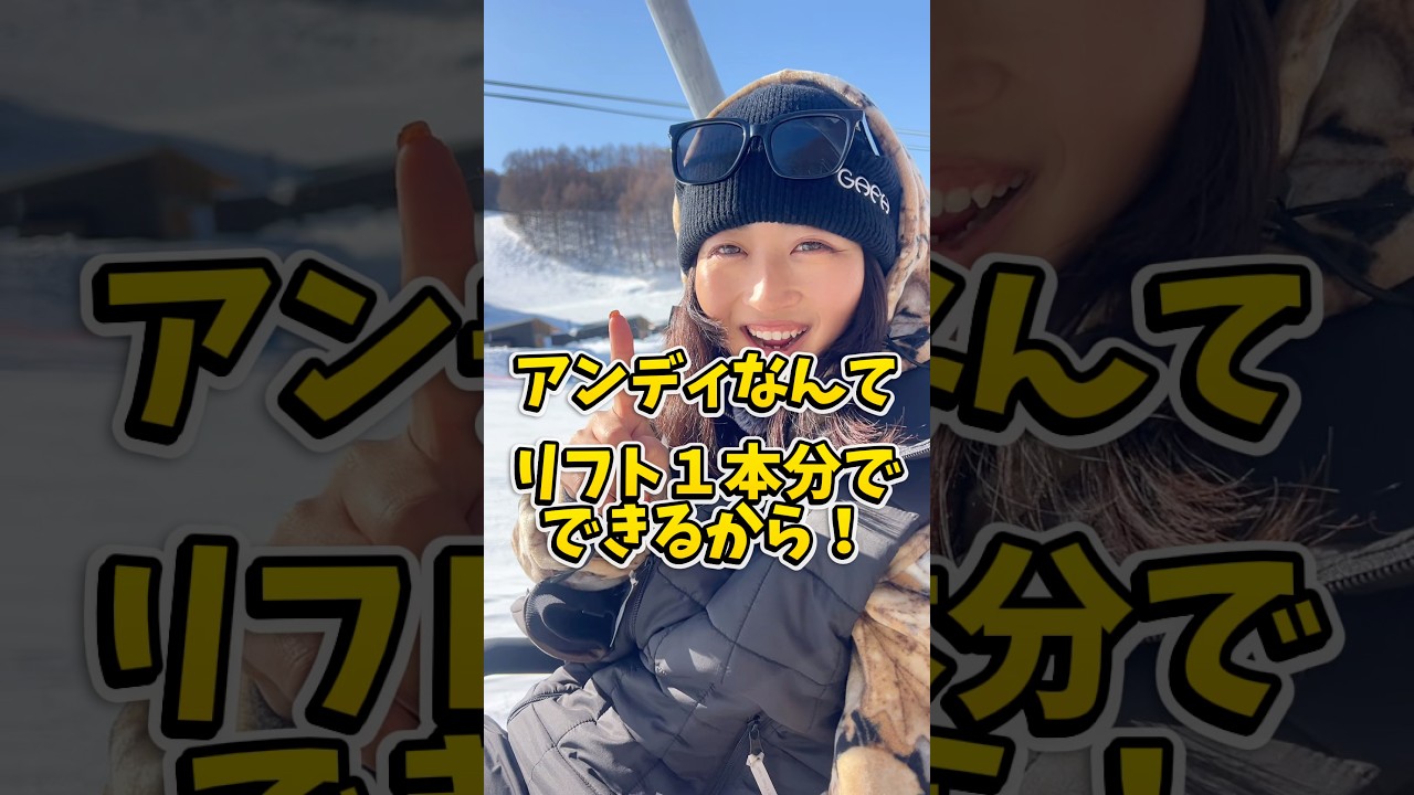 日本一簡単なアンディのハウツー。【このみ塾】 #グラトリ #アンディ #グラトリハウツー  #グラトリ初心者 #snowboarding #buttertrick