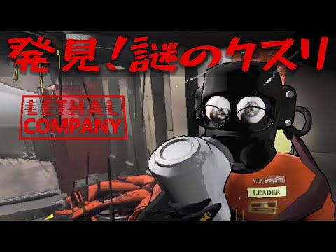 【ホラー】#7 瞬間移動する男達！ 【Lethal Company】